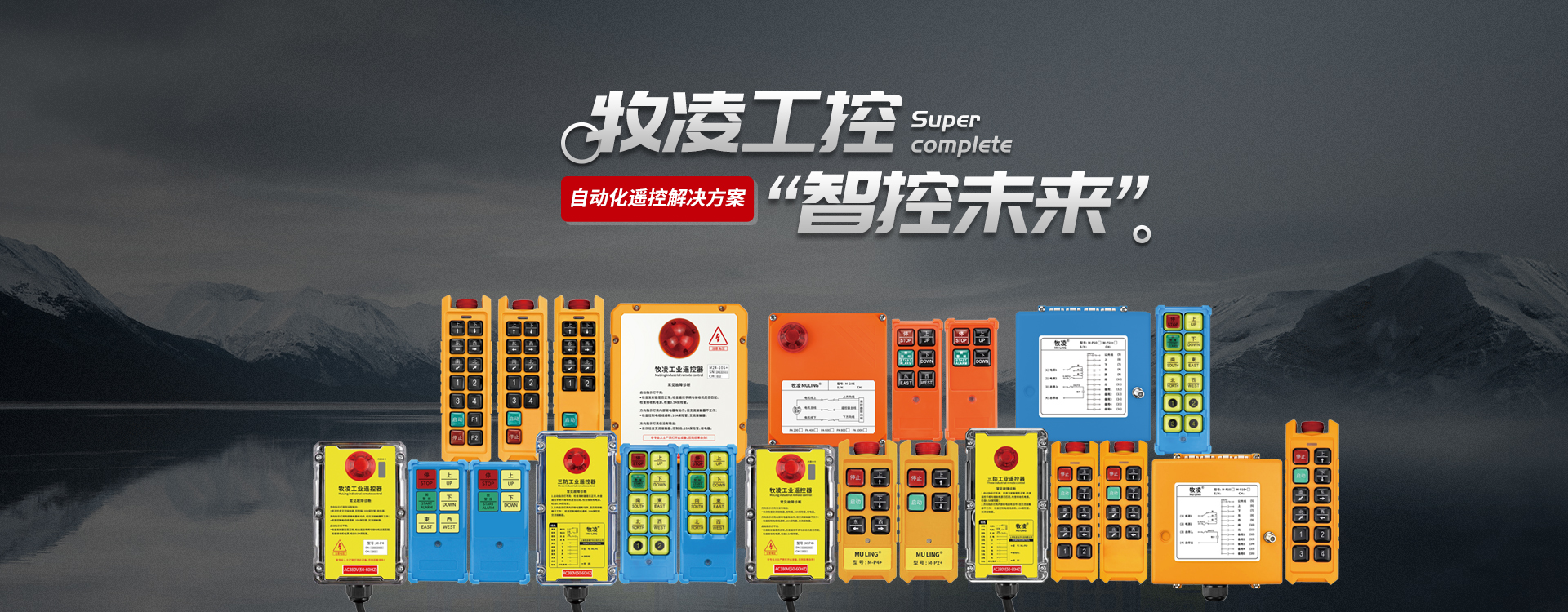 喜訊！牧凌工控技術(shù)論文在起重行業(yè)權(quán)威期刊《起重運輸機械》“專精特新”專欄收錄發(fā)表